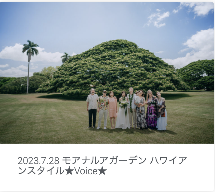 モアナルアガーデン