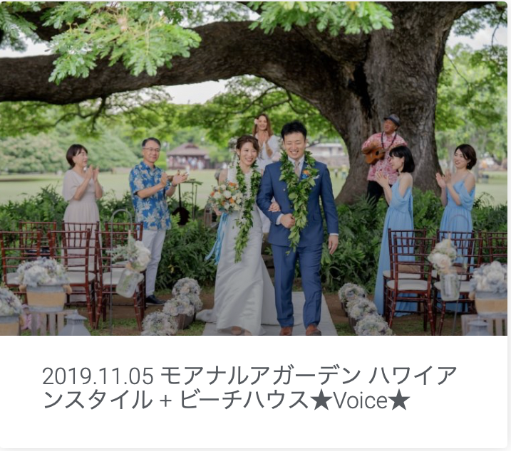 モアナルアガーデン