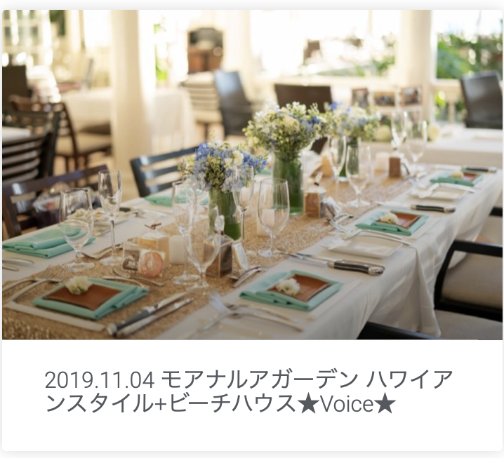 モアナルアガーデン