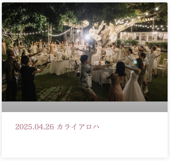 カライアロハ