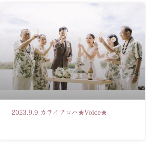 カライアロハ
